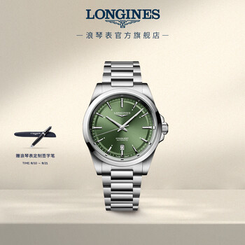 LONGINES 浪琴 康卡斯系列 男士自动上链腕表 L3.790.4.66.2 阳光绿全利兔-实时优惠快报