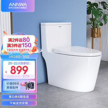 安华(ANNWA)马桶环抱聚能虹吸式冲水马桶包安装节水防臭缓降盖板家用卫生间大冲力马桶座便器NL15001L