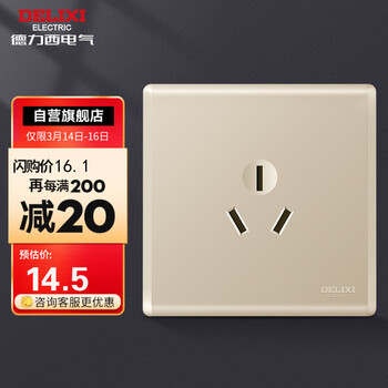 德力西(DELIXI)开关插座面板 CD213系列 16A三孔空调插座 香槟金 HG86S16/C