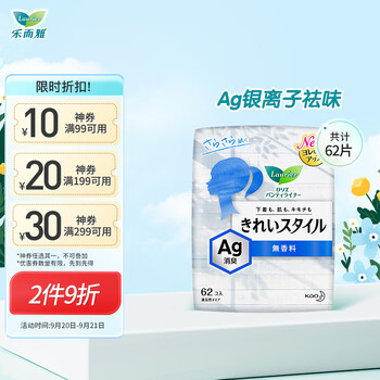 京东PLUS：Laurier 乐而雅 美丽自在祛味护垫 14cm 62片美妆个护类商品-全利兔-实时优惠快报