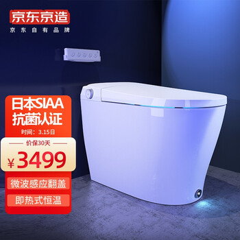 京东京造 智能马桶一体机  微波感应翻圈开合盖 离座冲水/多档加热调温清洗 光感夜灯 除臭 杀菌  全自动马桶智能坐便器马桶盖 独立水箱虹吸式   尊享版 400坑距