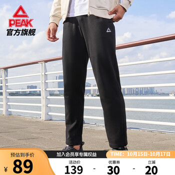 PEAK 匹克 加绒运动裤男2023秋冬新款宽松保暖跑步休闲裤男裤长裤男士卫裤 黑色 S运动户外类商品-全利兔-实时优惠快报