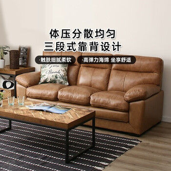 日本NITORI宜得利家居 家具 皮沙发家用客厅用沙发奥尔良三人OWL-KD 浅棕色