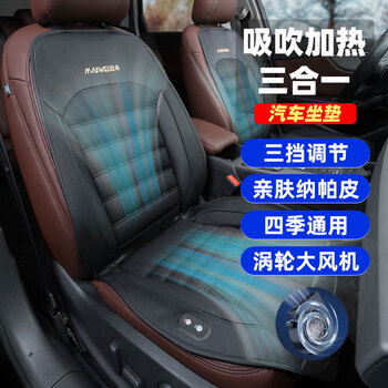 MAIWEI 迈未 2023升级款汽车通风坐垫四季通用座垫汽车坐垫汽车用品类商品-全利兔-实时优惠快报