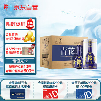 实情必读郎酒青花郎53度酱香型白酒评测，婚宴之选怎么样？插图
