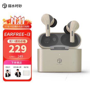 rose technics 弱水时砂 earfree i3 真无线蓝牙耳机数码类商品-全利兔-实时优惠快报
