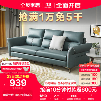 23日20点：QuanU 全友 102679B 充电功能科技布储物沙发 102679B家具家装类商品-全利兔-实时优惠快报