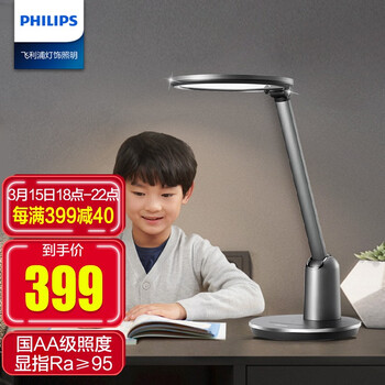 飞利浦（PHILIPS）国AA级护眼台灯学生儿童学习卧室阅读智能入座感应调节LED台灯无蓝光危害  66136 轩坦