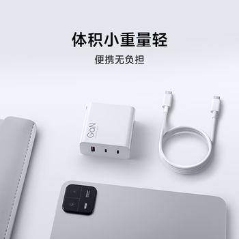 Xiaomi 小米 MDY-16-EA 140W GaN三口充电器套装 USB-A/Type-C 白色全利兔-实时优惠快报