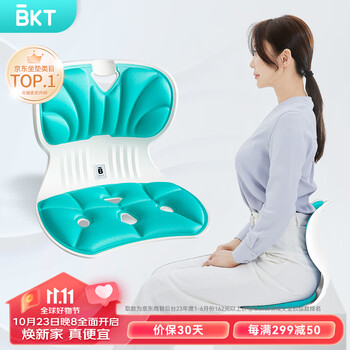BKT 美凯腾 坐垫学生坐姿椅美臀背靠人体工学椅子靠背一体办公椅座椅垫矫正家具家装类商品-全利兔-实时优惠快报