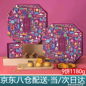 Huamei 华美 月饼礼盒璀璨悦宴1180g双黄纯白莲蓉月饼蛋黄红豆蓉中秋节礼品食品类商品-全利兔-实时优惠快报