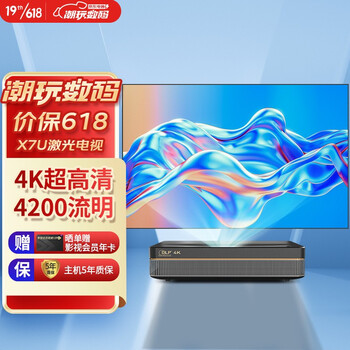 长虹（CHANGHONG） X7U 激光电视 100英寸 4K 3D投影仪家用 4核 3G+128G X7U （4200流明 运动补偿） 官方标配