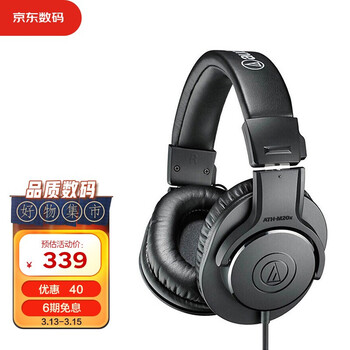 铁三角（Audio-technica）ATH-M20x 入门级专业监听头戴式耳机
