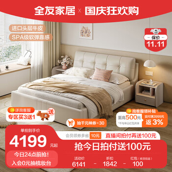 QuanU 全友 105135 简约皮艺大床 落地款1.8m床+床头柜*2+069床垫家具家装类商品-全利兔-实时优惠快报
