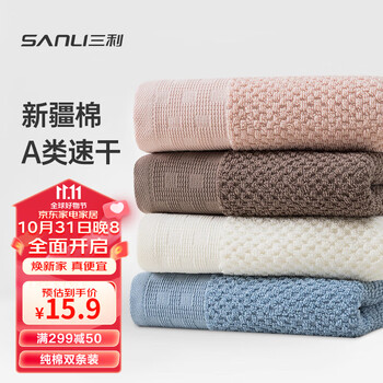 SANLI 三利 A类长绒棉毛巾 2条装 蓝+咖家具家装类商品-全利兔-实时优惠快报