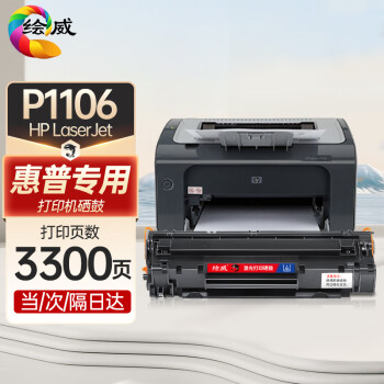  ûP1106 LaserJet P1106ڰ׼ӡķۺ īī  ϻá