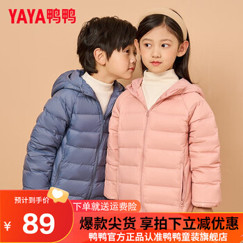 京东百亿补贴：YAYA 鸭鸭 儿童轻薄中长款羽绒服 110-170cm 多色可选母婴玩具类商品-全利兔-实时优惠快报