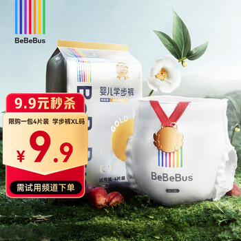 BeBeBus 金标茶树精华 成长裤 试用装 XL4片全利兔-实时优惠快报