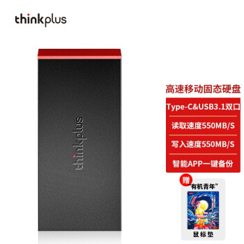 ThinkPlus ƶ̬Ӳ Type-Cӿ X320ϵ  ٴ ϵ 1TB