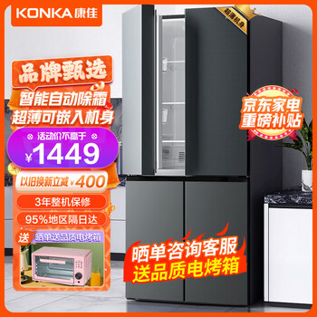 京东百亿补贴：KONKA 康佳 BCD-409GQ4S 十字对开电冰箱 超薄嵌入式 409升 钛金灰家电类商品-全利兔-实时优惠快报
