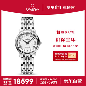 OMEGA 欧米茄 De Ville碟飞系列 27.4毫米石英腕表 424.10.27.60.52.002全利兔-实时优惠快报
