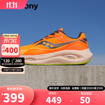 限移动端、京东百亿补贴：saucony 索康尼 火鸟3 男子跑鞋 S28188运动户外类商品-全利兔-实时优惠快报