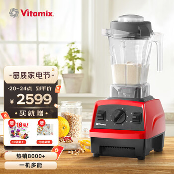 维他密斯（Vitamix）原装进口破壁机家用豆浆机E310破壁榨汁机物理加热辅食机 绞肉 料理机免滤 E310 红色