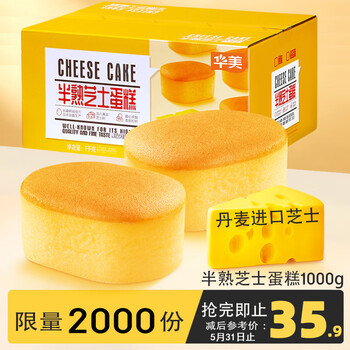 Huamei 华美 零食组合装 混合口味 908g食品类商品-全利兔-实时优惠快报