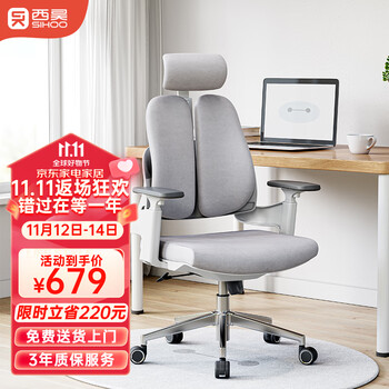京东PLUS：SIHOO 西昊 T1 人体工学椅 浅灰全利兔-实时优惠快报
