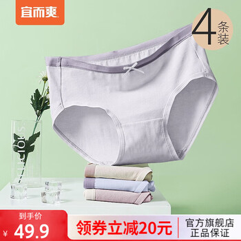 YOUR SUN 宜而爽 女士内裤 4条装服饰鞋包类商品-全利兔-实时优惠快报