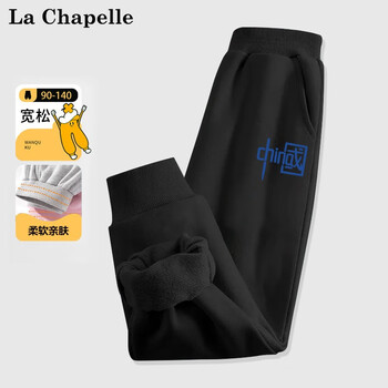 LA CHAPELLE MINI拉夏贝尔宝宝裤子秋冬男童秋季运动裤秋款中小童长裤童装儿童秋装 中国小标黑色 140母婴玩具类商品-全利兔-实时优惠快报