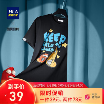 海澜之家（HLA）爆笑联名短袖T恤男 【含棉】黑色D0 180/96A/XL 推荐76~82kg