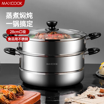 MAXCOOK 美厨 二层蒸锅 28cm不锈钢蒸锅可蒸可煮 电磁炉燃气炉煤气灶通用MDZ-28日用百货类商品-全利兔-实时优惠快报