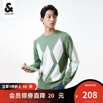 杰克琼斯 男士菱格撞色毛衣服饰鞋包类商品-全利兔-实时优惠快报
