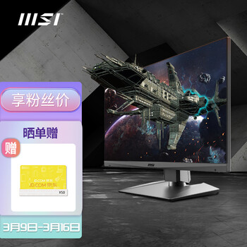 微星(MSI)27英寸显示器 2k 144hz 原生165Hz FastIPS 电脑游戏显示屏 炫光 旋转升降 小金刚MAX MAG274QRF-QD