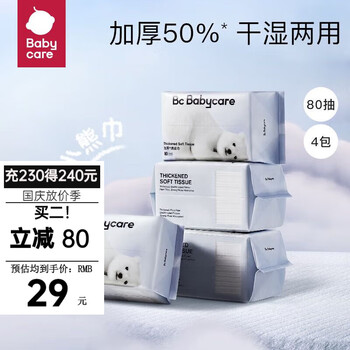 babycare 婴儿棉柔巾干湿两用 80抽*4包母婴玩具类商品-全利兔-实时优惠快报