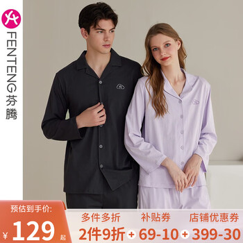 FENTENG 芬腾 春秋纯棉家居服服饰鞋包类商品-全利兔-实时优惠快报