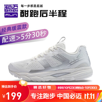 23日20点：bmai 必迈 Mile42K Pro 潜能 男款训练跑鞋 XRMF003运动户外类商品-全利兔-实时优惠快报