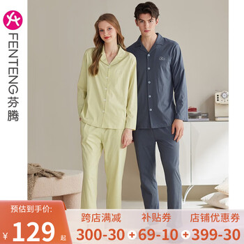 FENTENG 芬腾 纯棉家居服套装服饰鞋包类商品-全利兔-实时优惠快报