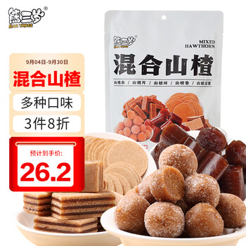 熊三岁 混合山楂零食 608g 全利兔-实时优惠快报