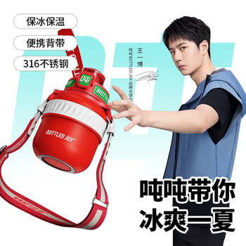 BOTTLED JOY 波特的乔伊 便携背带保温水杯 500ML新新红日用百货类商品-全利兔-实时优惠快报