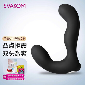 SVAKOM 司沃康 电动前列腺按摩器（凸点抠震+APP异地控制）-全利兔