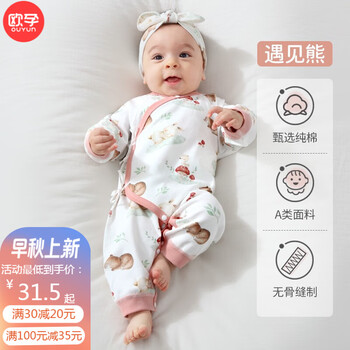 OUYUN 欧孕 婴儿连体衣棉春秋女宝宝春夏爬服新生男幼儿无骨衣服哈衣 遇见熊 66CM全利兔-实时优惠快报
