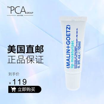 MALIN+GOETZ 保湿护唇啫喱修护滋养唇膏10ml美妆个护类商品-全利兔-实时优惠快报