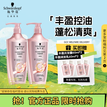 ʩޢSchwarzkopfӯϴװ(ϴ400ml+400ml)( ɷӯ)