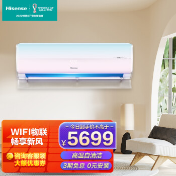 海信（Hisense）壁挂式新风空调挂机变频冷暖新一级能效高效节能新风焕氧增氧空调 1.5匹KFR-35G/X800H-X1
