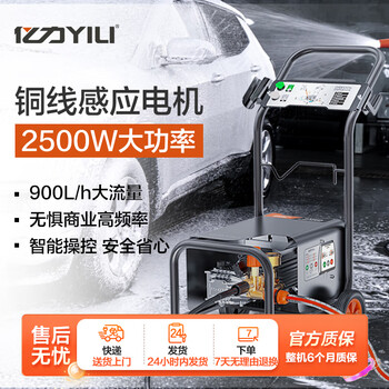 YILI 亿力 大功率商用洗车机 推车式清洗机 YLQ9022全利兔-实时优惠快报