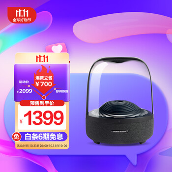 双11预售、PLUS会员：Harman Kardon 哈曼卡顿 Aura Studio 3 音乐琉璃3代 桌面蓝牙音箱数码类商品-全利兔-实时优惠快报