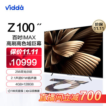 Vidda 100V7K 液晶电视 100英寸 4K家电类商品-全利兔-实时优惠快报