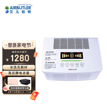 德国艾儿铂特(Airbutler)空气净化器无耗材水洗滤芯家用除甲醛雾霾负离子净化卧室书房桌面净化器 YAC06A 白色